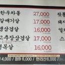 양기네불타는연탄구이 이미지