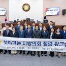 성북구의회 이미지