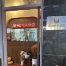 신깡통뒷고기 운정점
