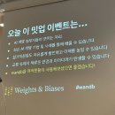 더블유앤비(W&B) 이미지