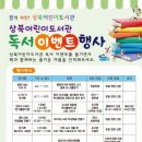 상북어린이도서관 이미지