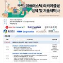 금호리싸이클링 데일리안