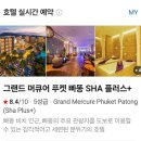 [신혼여행] 푸켓 3월, 7박 8일 여행 일정, 여행 경비 정리(자유여행)