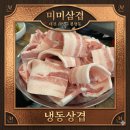 배터지는생삼겹 | 봉명동 맛집] 🐷🍶 평일 웨이팅 실화? ‘미미삼겹’에서 생삼겹에 소주 한잔 걸치고 온 내돈내산 솔직 후기!