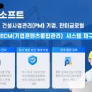 한미소프트 이미지