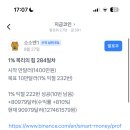 1프로