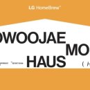 엘지하우스 이미지
