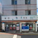 보건온누리약국 이미지