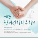맘애든치과의원 | 세종시 장애인 치과주치의 지정 병원, 맘애든치과