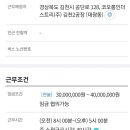 코오롱인더스트리(주) 김천2공장 - 9127 | 코오롱인더스트리(주) 김천2공장