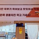 순살의민족 하양점 이미지