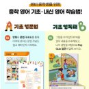 미국 영어 회화 문법 2 - 동사와 시제 편 (1) | 오늘의 EBS 중프 강좌 06｜초등 고학년·예비중 영어 문법 인강 추천, EBS 기초영문법 1