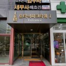 데이파크약국 이미지