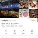 옥현로 46번길 이미지