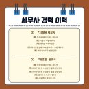 윈윈세무회계 이미지