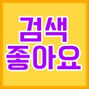 런닝맨 예고편 좋아요 눌러 주세요 이미지