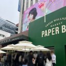 프레쉬마켓 | [페이퍼백 성수 팝업] 프레시 웰니스마켓 사전예약 방문 후기