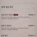 삼경횟집