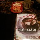 이리오너라주막 이미지