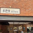 백조농장 | 부산역 빵 맛집 부산당 윤연당 후기