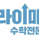 플라이매쓰학원