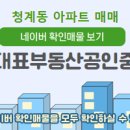 동탄대로공인중개사사무소 이미지