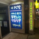 엑스파일오락실 이미지