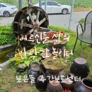 고운뜰길 | 성주 보은뜰 주간보호센터 소개 _ 3일간 실습 후기