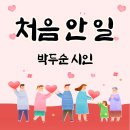 안*일 - 안양시 만안구 양화로222번길 | 안*일