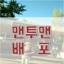 맨투맨운동장