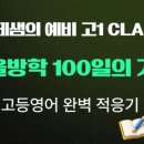 아이에스엘상위도전학원 네이버블로그