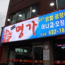 교동현대2차아파트 앞 이미지