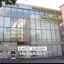 우아성형외과의원 이미지