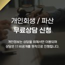 블루회생법률사무소 이미지