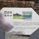도초 만년사 이미지