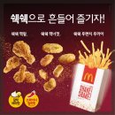 맥도날드 이미지