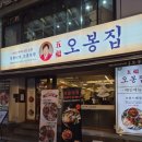 보쌈인 | 종로 보쌈맛집 오봉집 후기