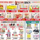 상일할인마트 이미지