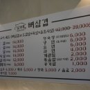 임가네뼈삼겹 이미지