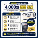6월 문화가 있는 날 영화상영 네이버블로그
