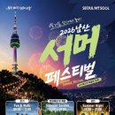 남산인