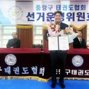 경기대석사태권도 이미지