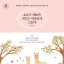 색연필로 그리는 그림책 일러스트 이미지