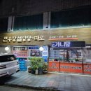 미도다방 - 공주시 산성시장5길 38 | 미도다방