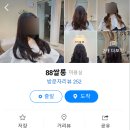 88쌀롱
