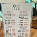 보성두부보리밥보쌈 이미지