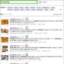 피서객을 노리는 맛집 광고의 충격적인 실태(맛집 추천의 불편한 진실, 경포대 맛집 예) vgu