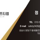 세이프티컨설턴트