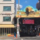 진아축산 이미지