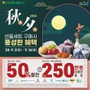 (주)농협하나로식품